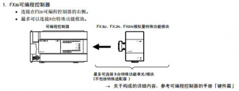 三菱FX3U系列PLC最多可以帶多少擴展模塊？