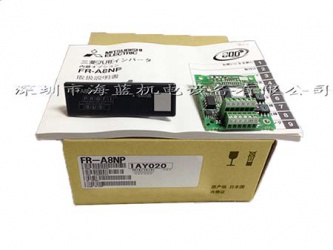 FR-A8NP三菱變頻器Profibus-DP通訊卡,FR-A8NP深圳代理，F(xiàn)R-A8NP價格